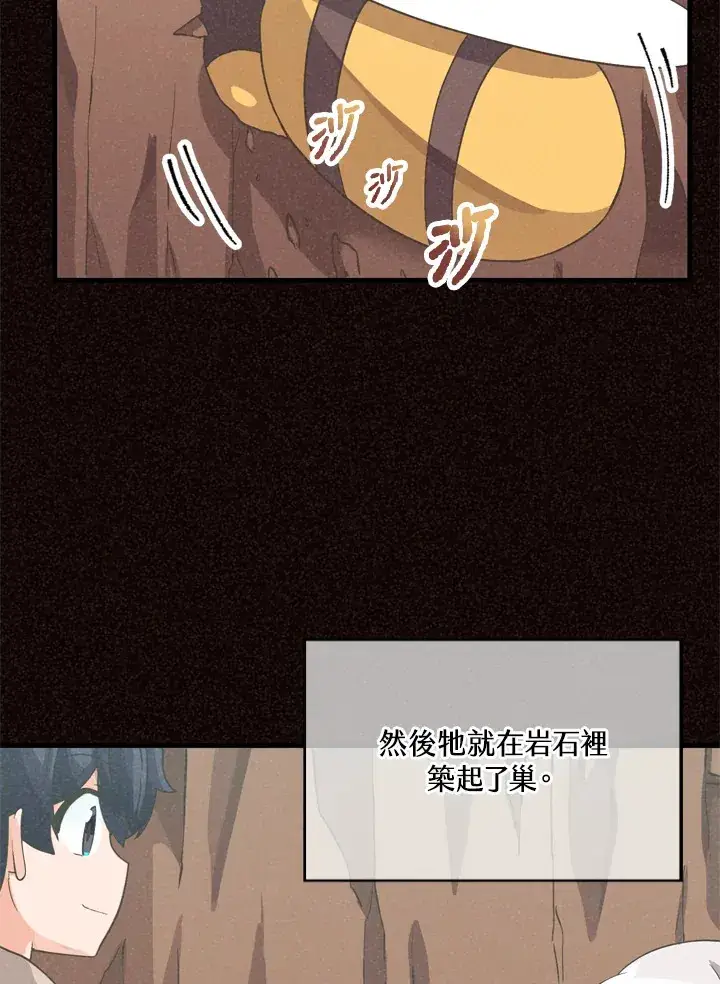 漫画《精灵农夫》第25话第77张图