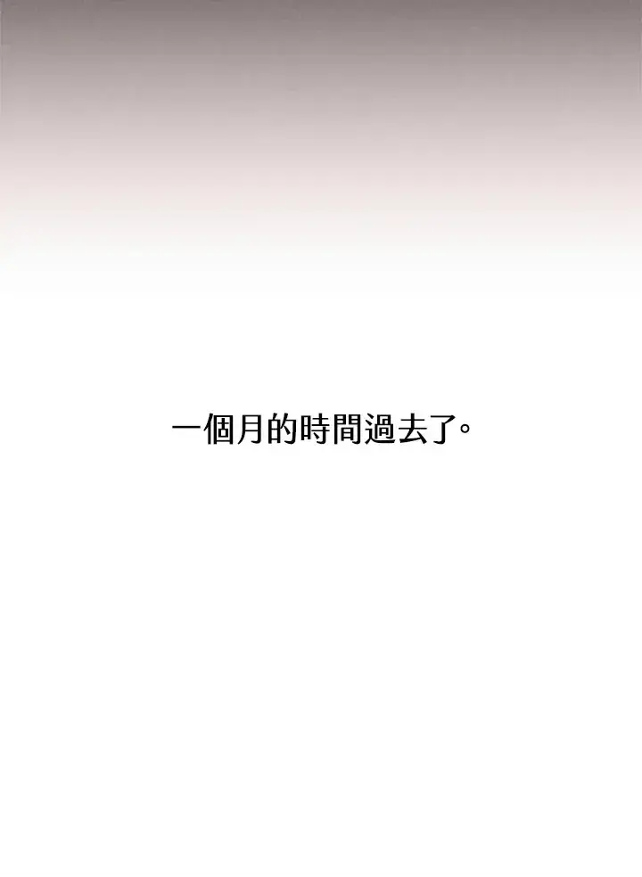 漫画《精灵农夫》第25话第79张图