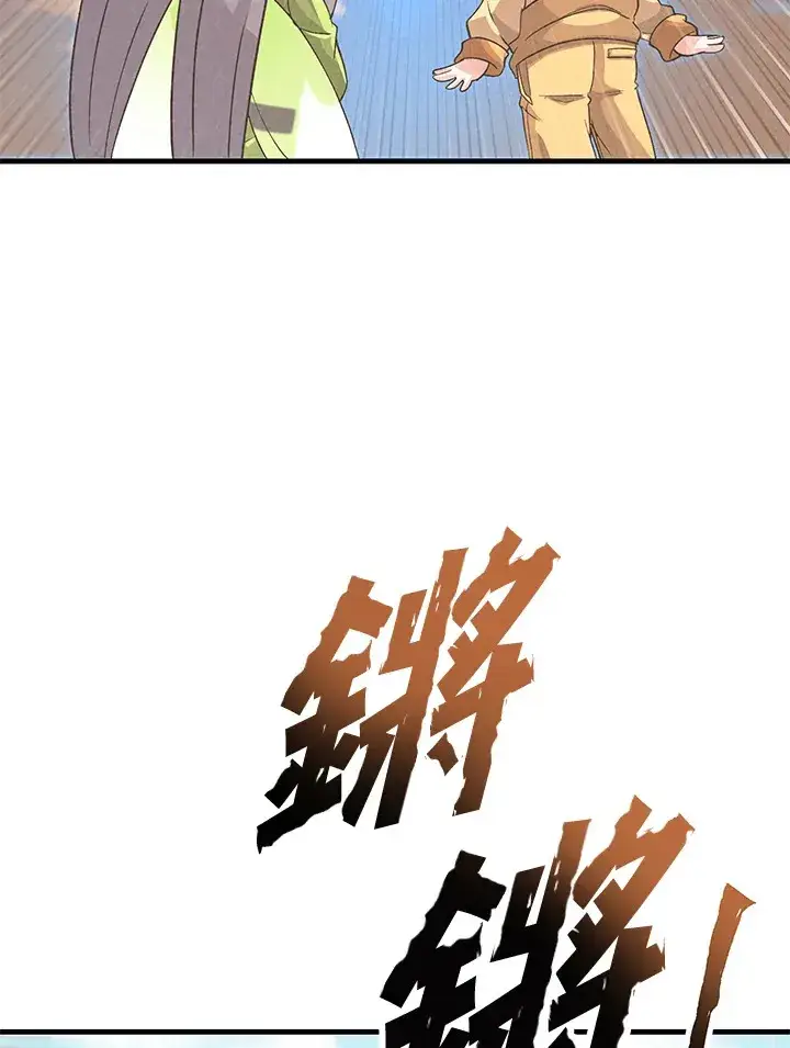 漫画《精灵农夫》第25话第8张图