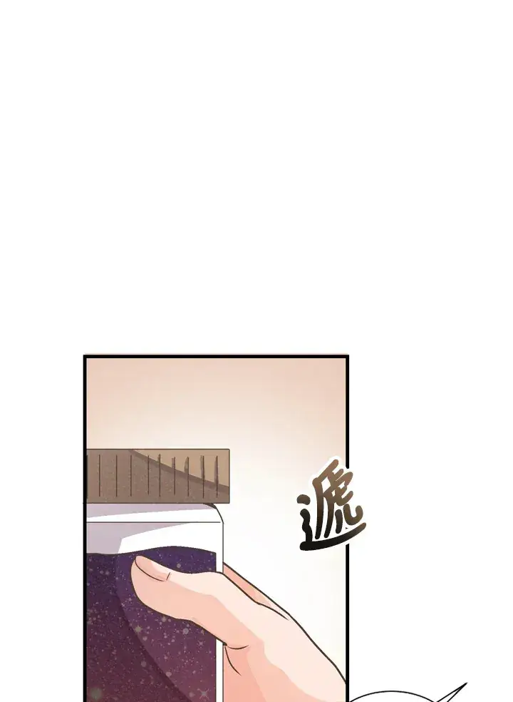 漫画《精灵农夫》第25话第81张图
