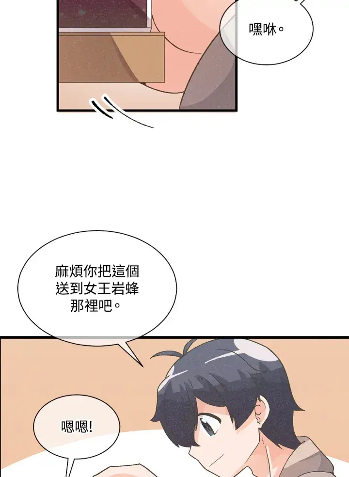漫画《精灵农夫》第25话第82张图