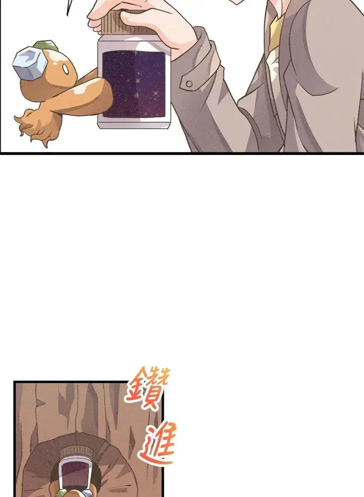 漫画《精灵农夫》第25话第83张图