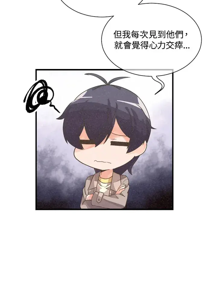漫画《精灵农夫》第25话第85张图