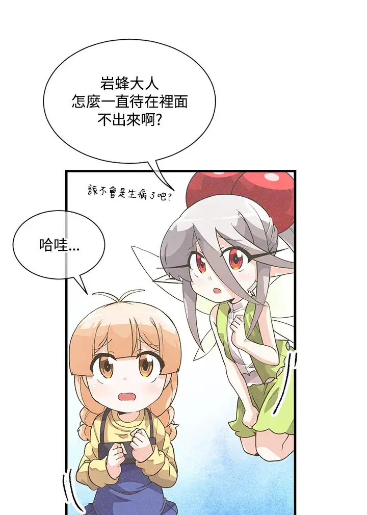 漫画《精灵农夫》第25话第86张图
