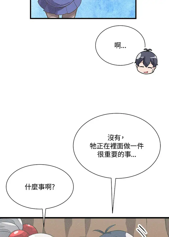 漫画《精灵农夫》第25话第87张图