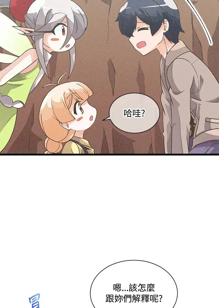漫画《精灵农夫》第25话第88张图