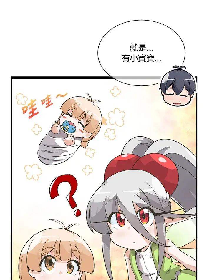 漫画《精灵农夫》第25话第90张图