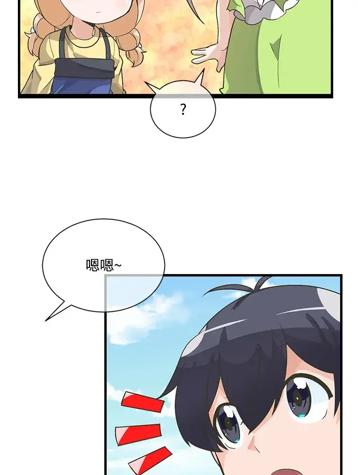 漫画《精灵农夫》第25话第91张图
