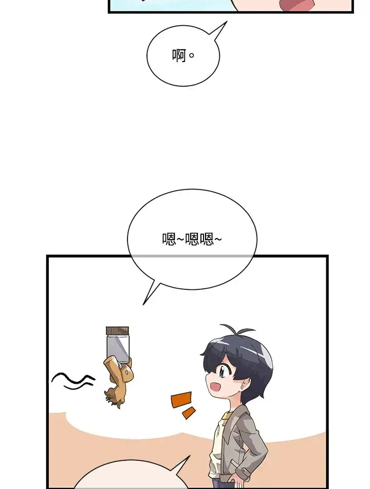 漫画《精灵农夫》第25话第92张图
