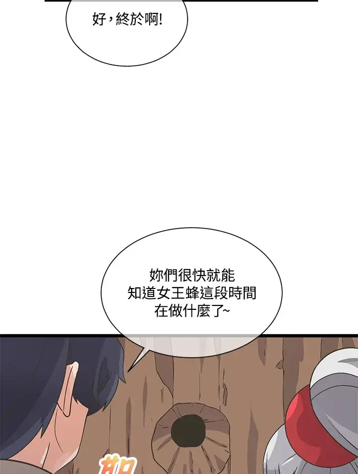 漫画《精灵农夫》第25话第93张图