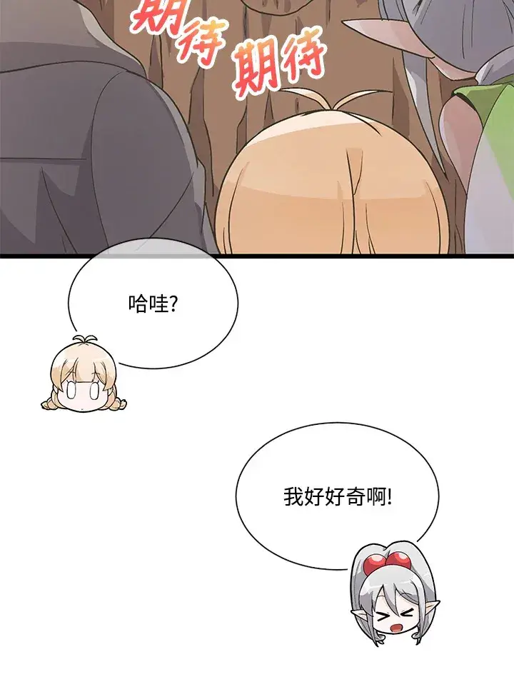 漫画《精灵农夫》第25话第94张图