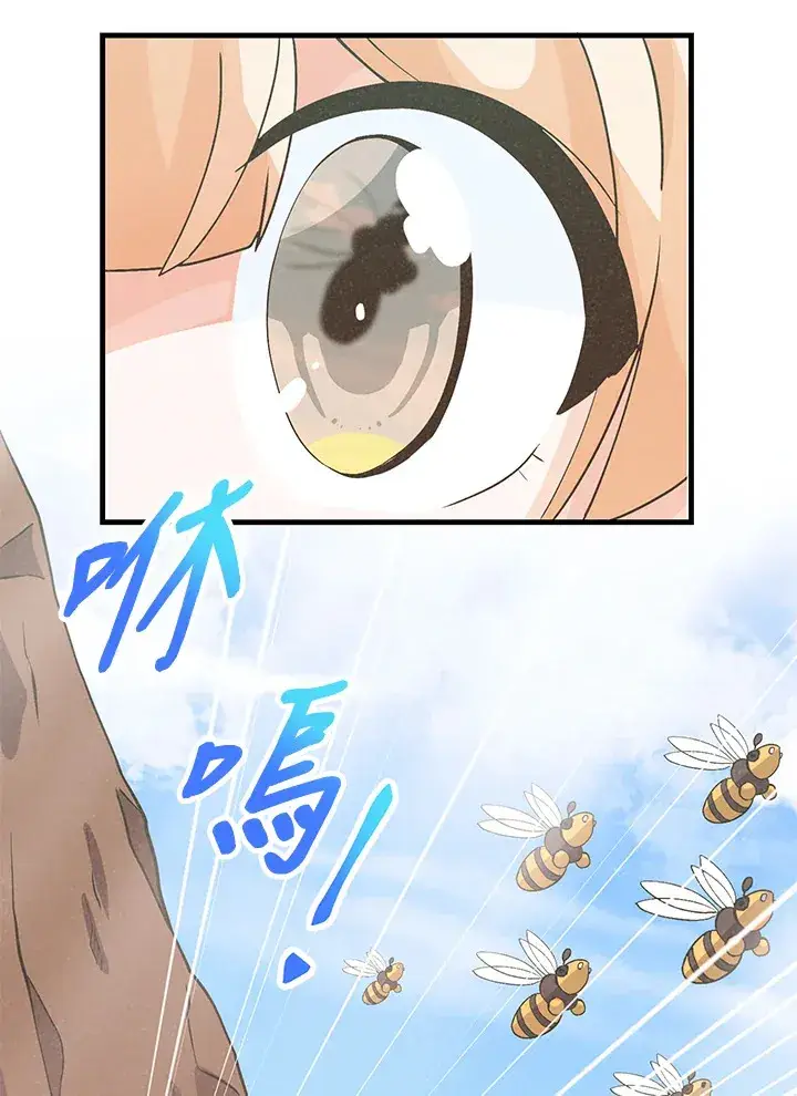 漫画《精灵农夫》第25话第96张图