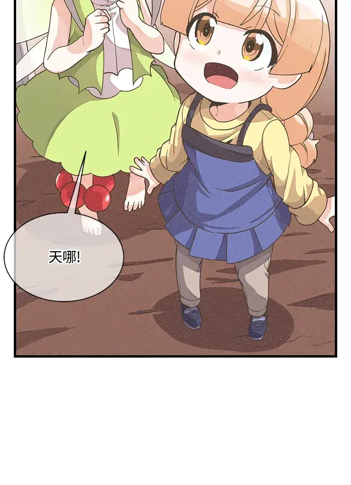 漫画《精灵农夫》第25话第99张图