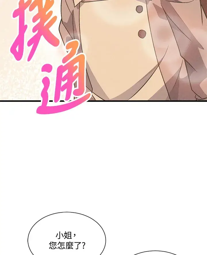 漫画《精灵农夫》第26话第103张图