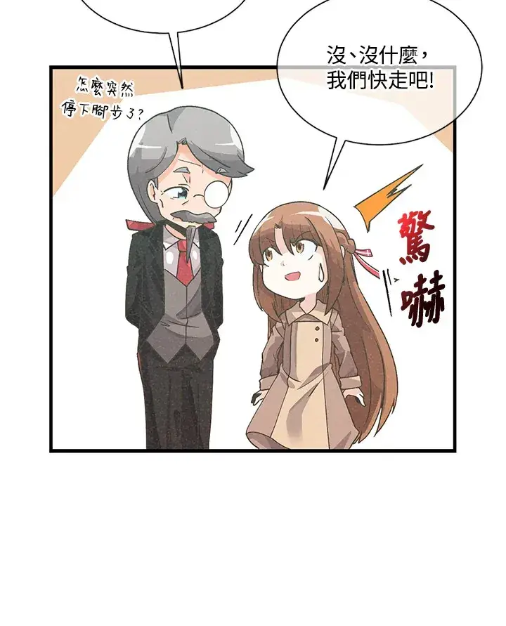 漫画《精灵农夫》第26话第104张图