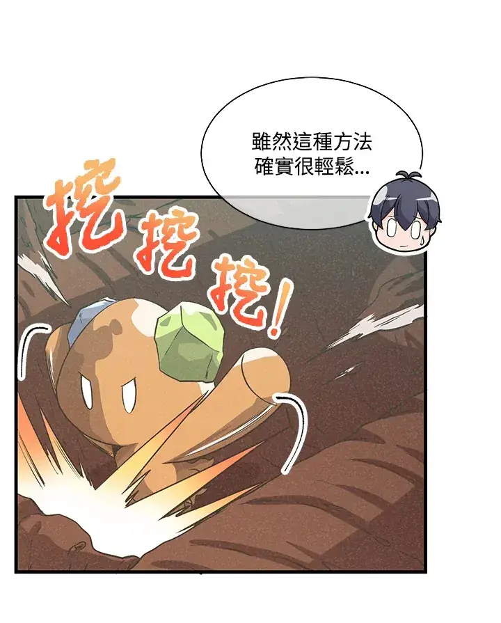 漫画《精灵农夫》第26话第11张图