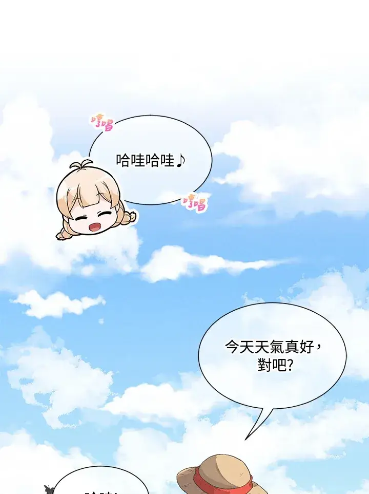 漫画《精灵农夫》第26话第110张图