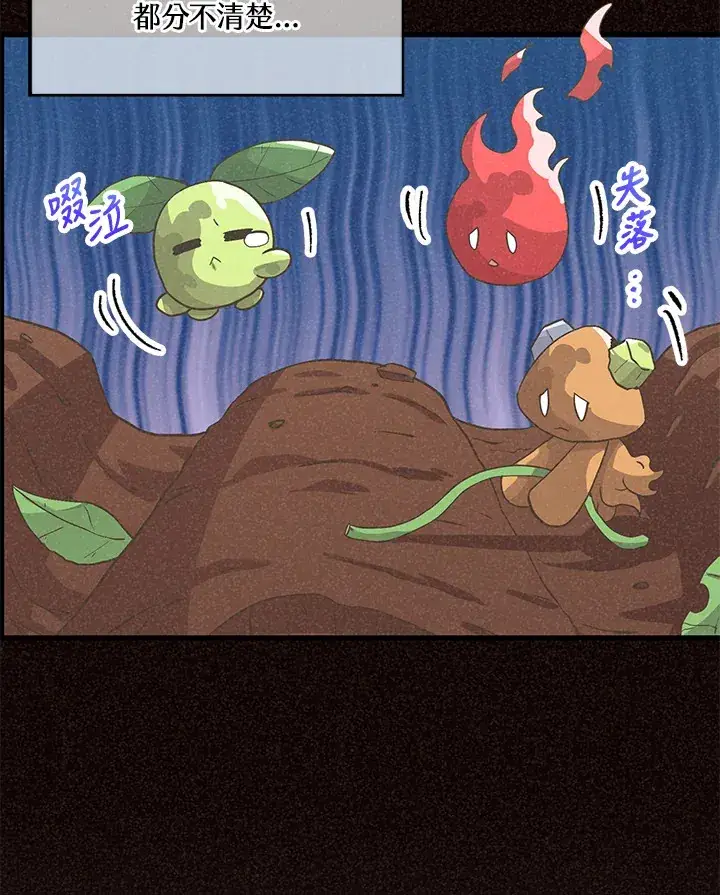 漫画《精灵农夫》第26话第14张图