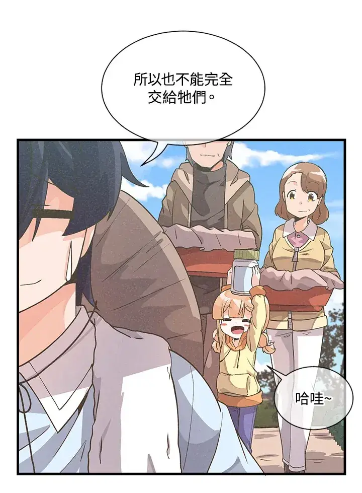 漫画《精灵农夫》第26话第17张图