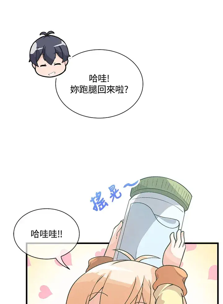 漫画《精灵农夫》第26话第18张图