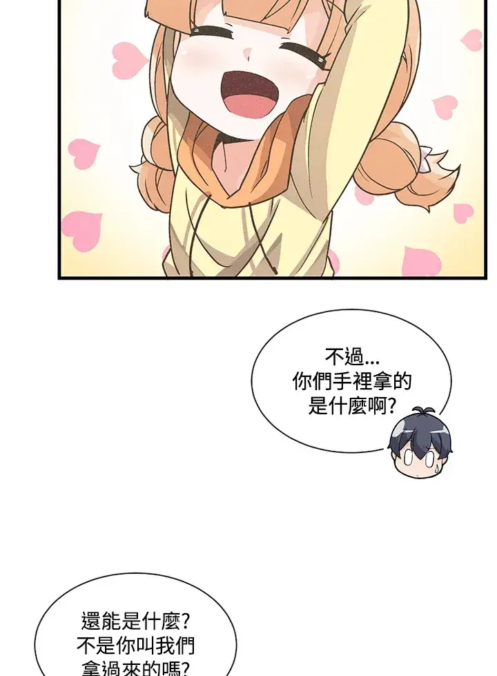 漫画《精灵农夫》第26话第19张图
