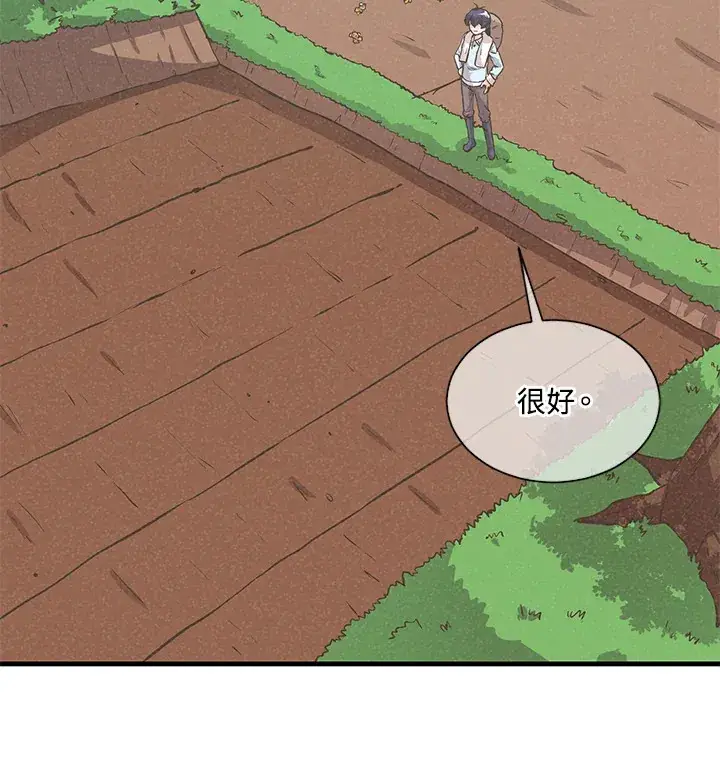 漫画《精灵农夫》第26话第2张图