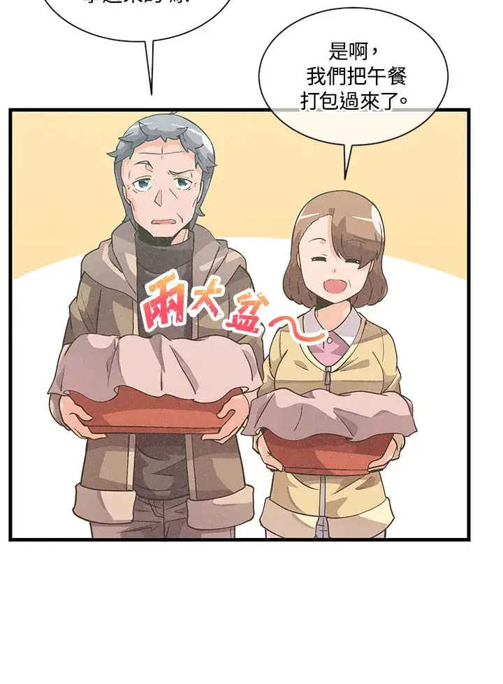 漫画《精灵农夫》第26话第20张图
