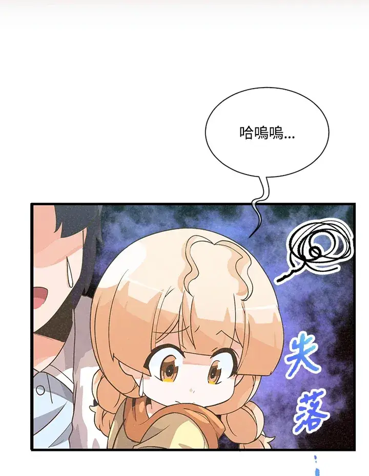 漫画《精灵农夫》第26话第24张图