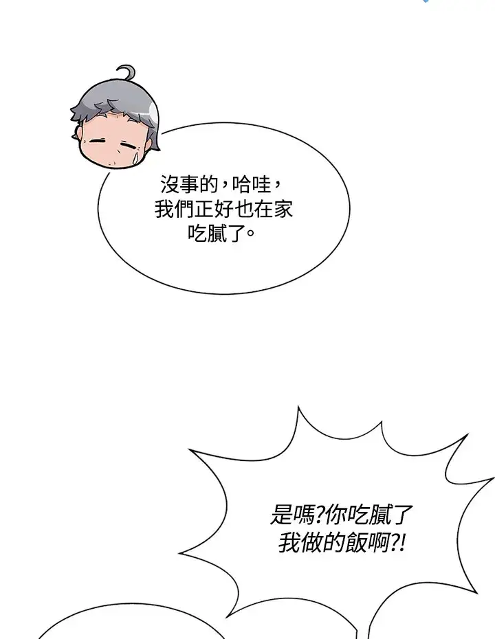 漫画《精灵农夫》第26话第25张图
