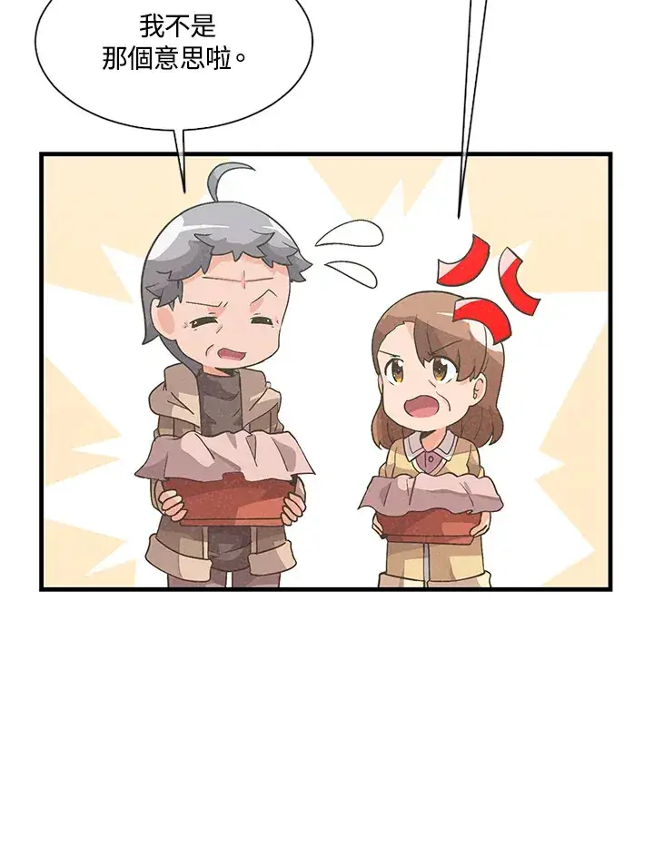 漫画《精灵农夫》第26话第26张图