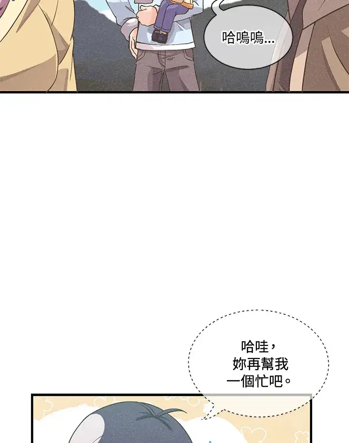 漫画《精灵农夫》第26话第28张图