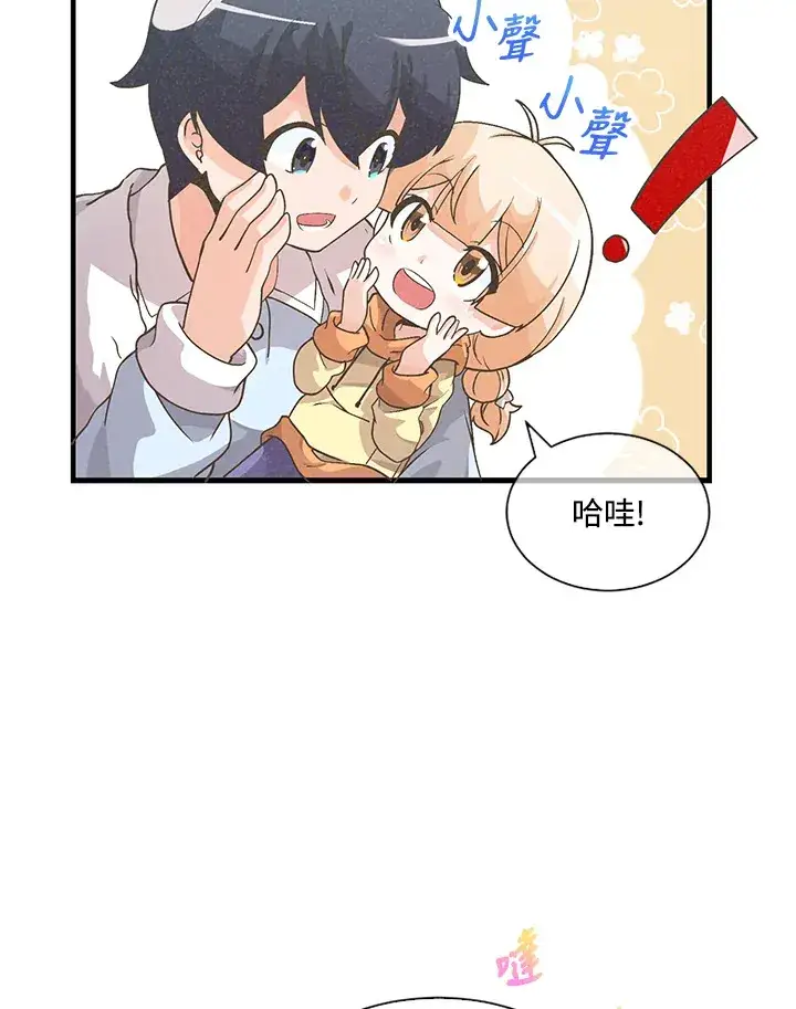 漫画《精灵农夫》第26话第29张图