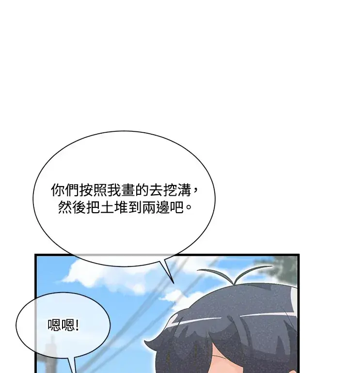 漫画《精灵农夫》第26话第3张图