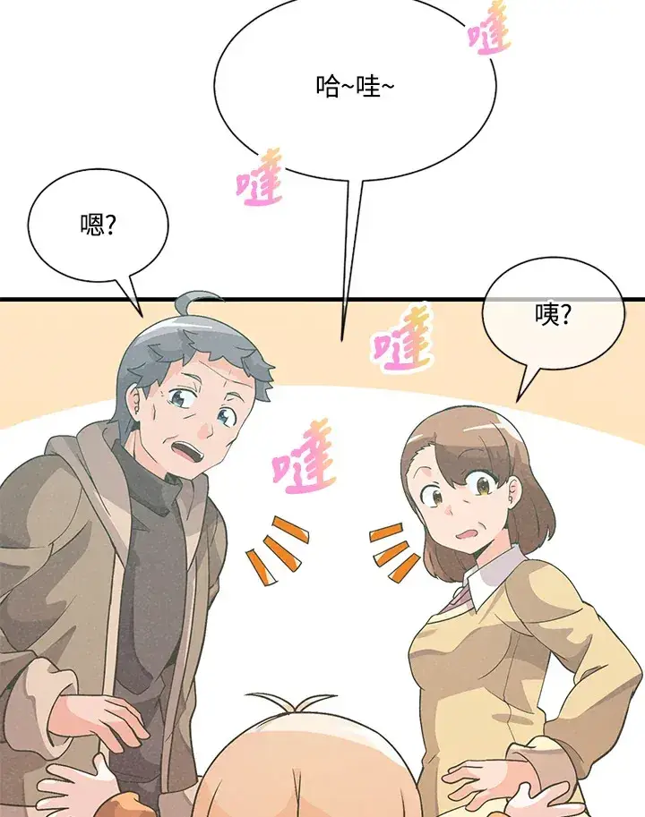 漫画《精灵农夫》第26话第30张图
