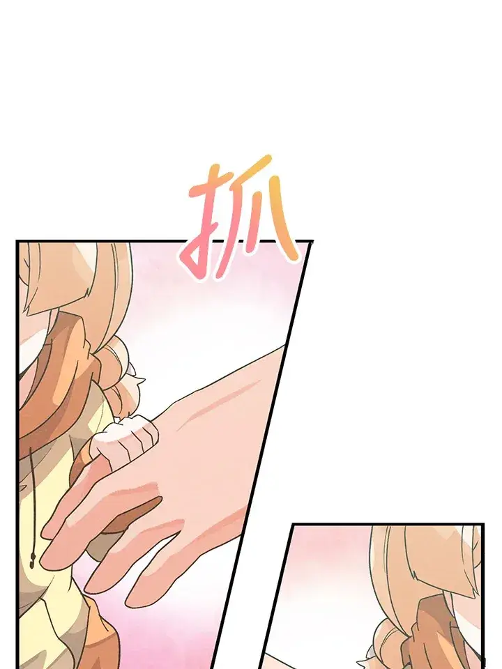 漫画《精灵农夫》第26话第32张图