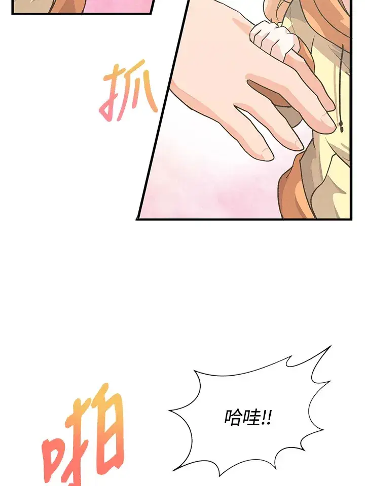 漫画《精灵农夫》第26话第33张图