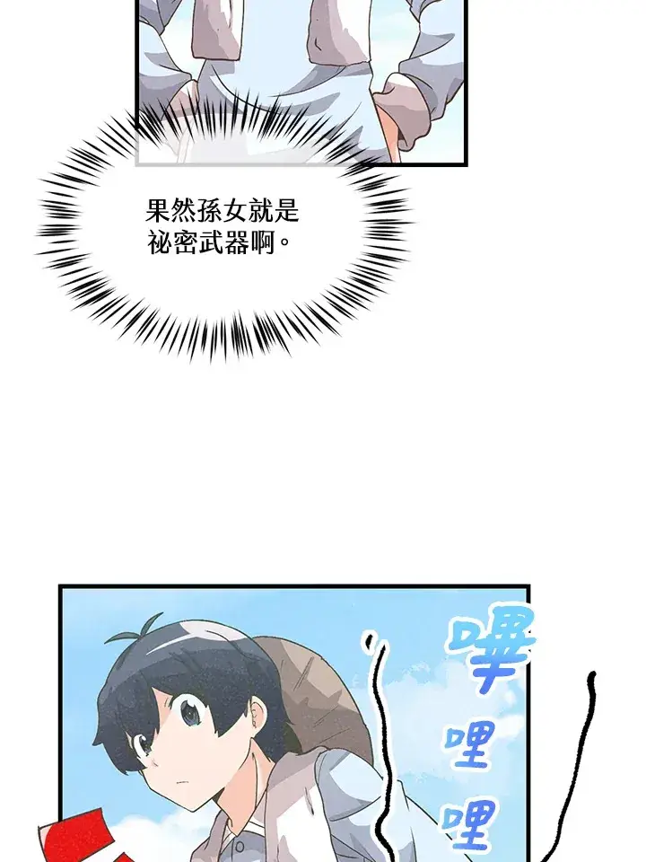 漫画《精灵农夫》第26话第37张图