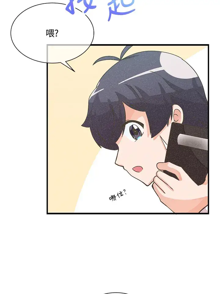 漫画《精灵农夫》第26话第39张图
