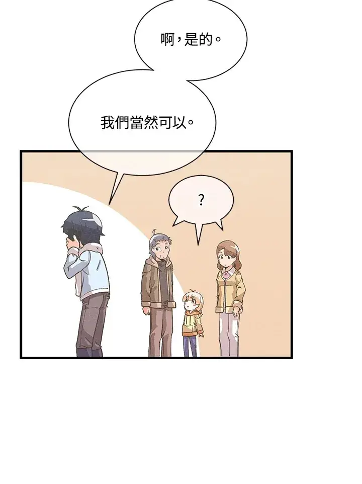 漫画《精灵农夫》第26话第40张图