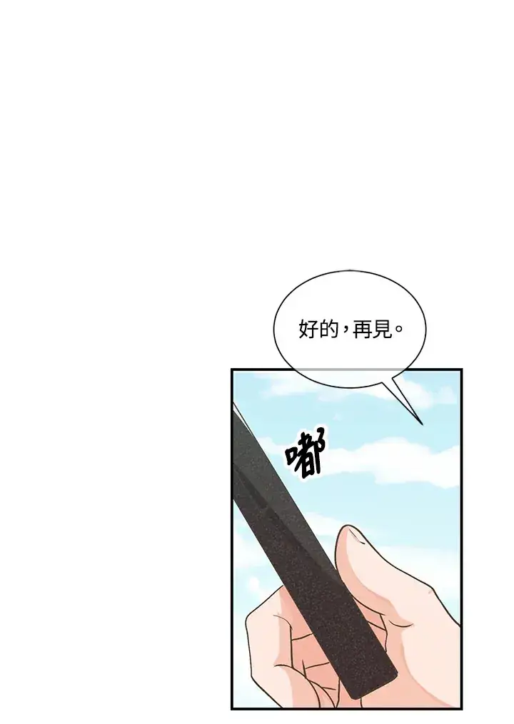 漫画《精灵农夫》第26话第41张图