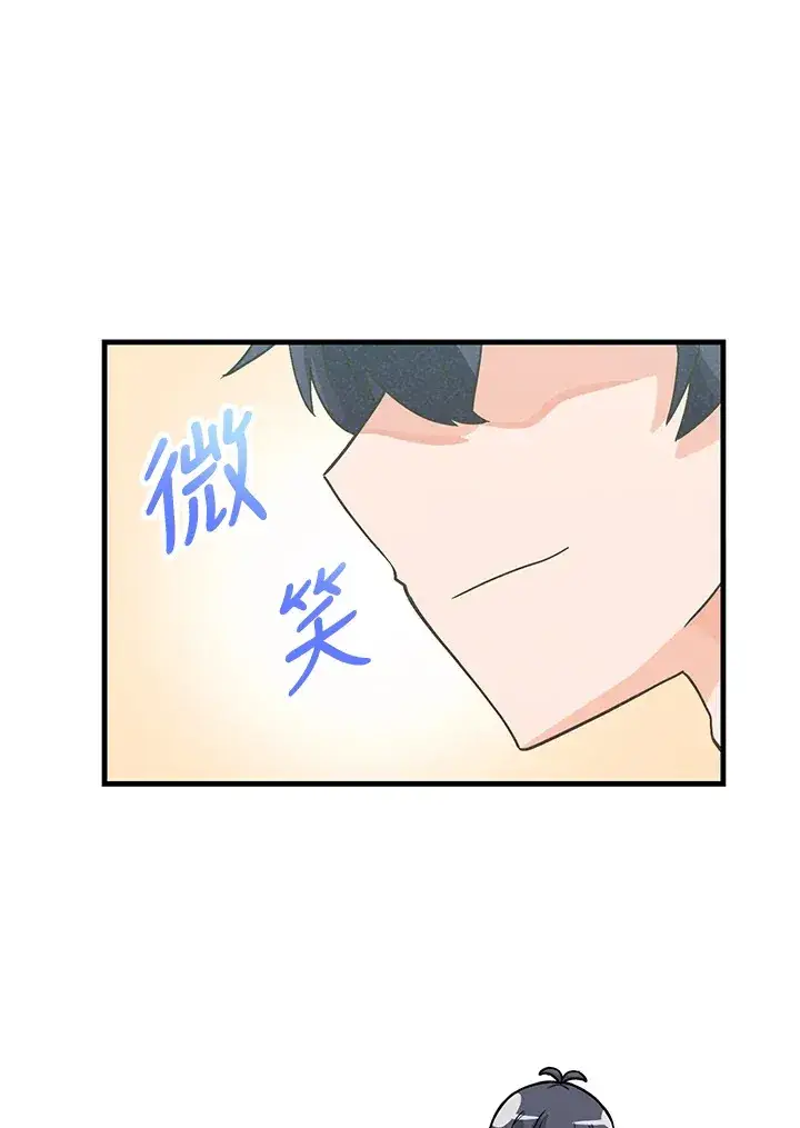 漫画《精灵农夫》第26话第42张图