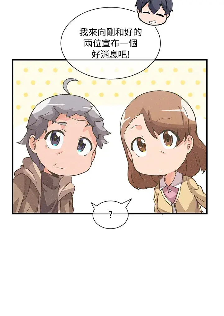 漫画《精灵农夫》第26话第43张图