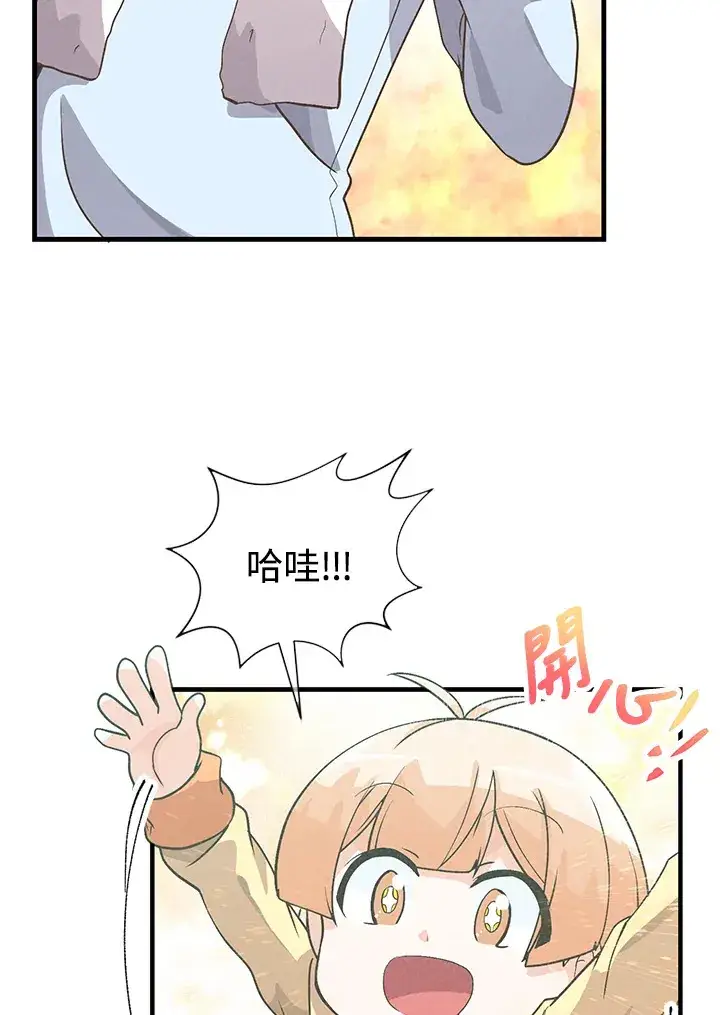 漫画《精灵农夫》第26话第45张图