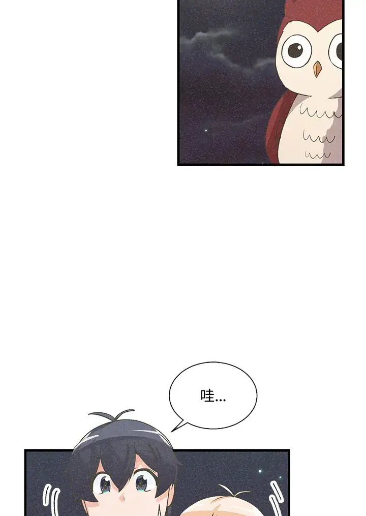 漫画《精灵农夫》第26话第48张图