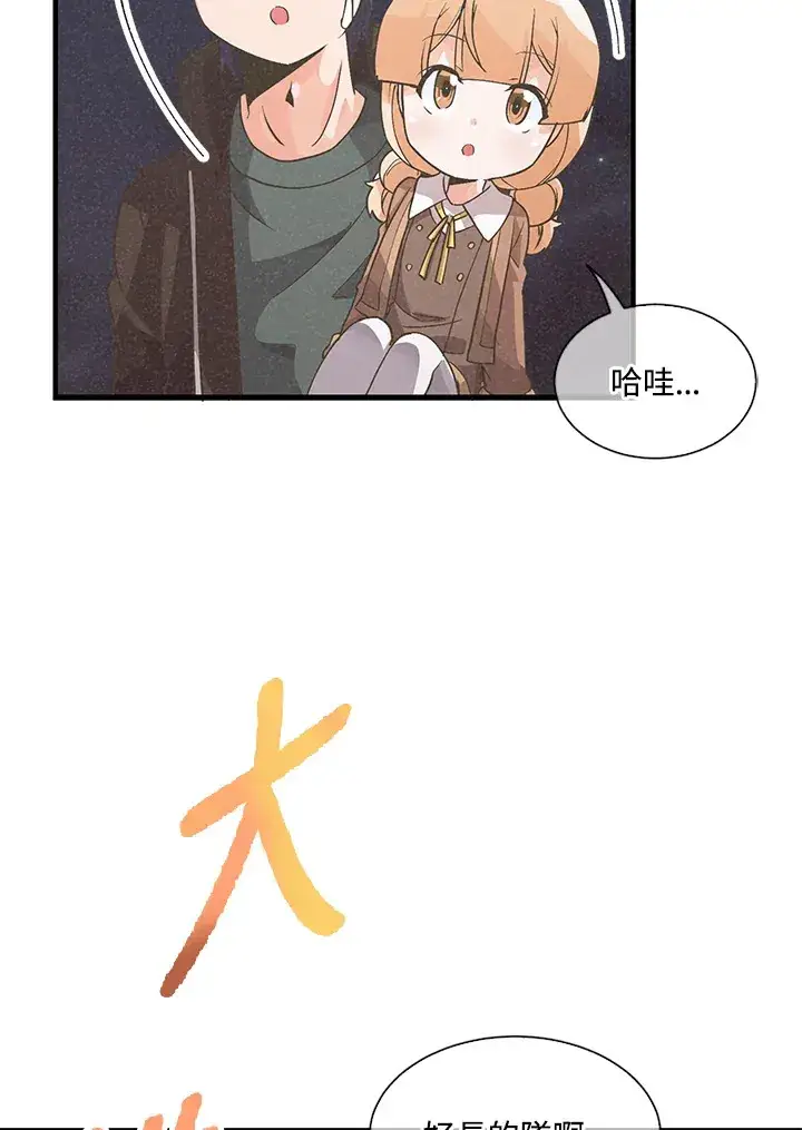 漫画《精灵农夫》第26话第49张图