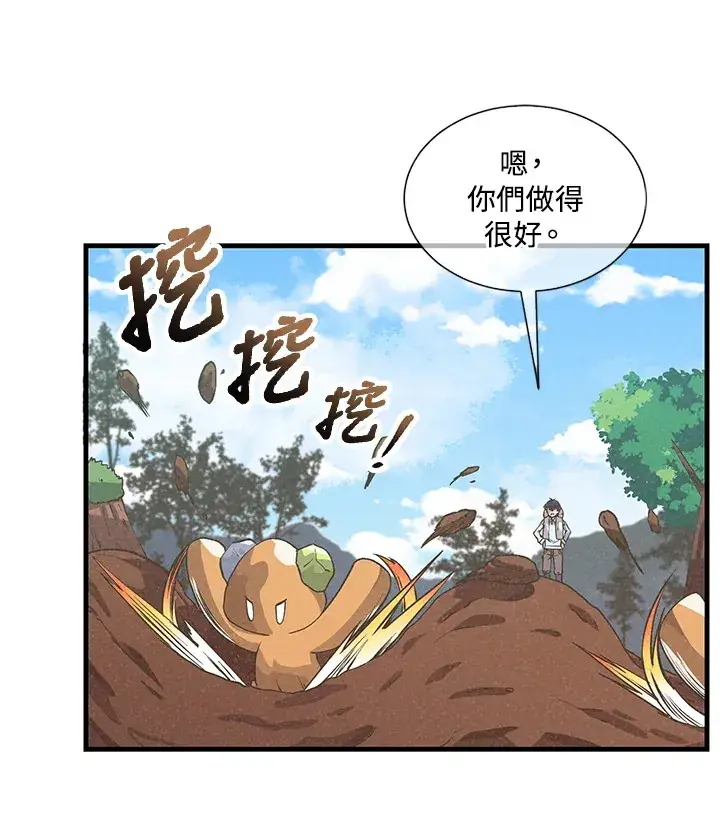 漫画《精灵农夫》第26话第5张图