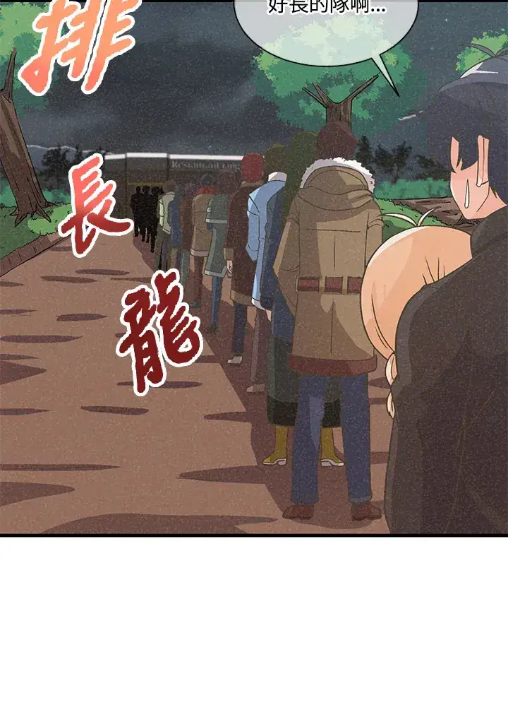 漫画《精灵农夫》第26话第50张图