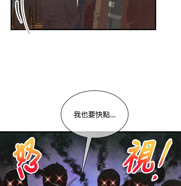 漫画《精灵农夫》第26话第52张图