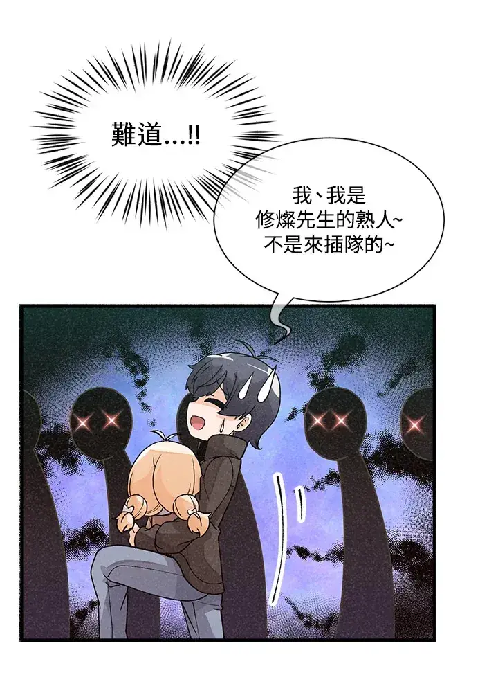 漫画《精灵农夫》第26话第53张图