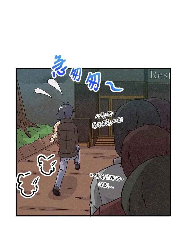 漫画《精灵农夫》第26话第54张图